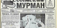 Губернатор Андрей Чибис поздравил «Мурманский вестник» с юбилеем - Мурманский вестник