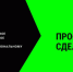 По всей России стартует региональный этап Всероссийского чемпионатного движения по профессиональному мастерству «Профессионалы» - Министерство образования и науки