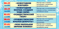 Мастерская HandyCraft - Детско-юношеская библиотека