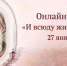 И всюду жив Щедрин… - Детско-юношеская библиотека