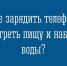 В областных учреждениях культуры, образования и спорта организованы места, где можно согреться, зарядить мобильные устройства, получить питьевую воду и переждать временные неудобства - Министерство культуры