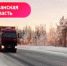 Первые опоры доставили в Мурманскую область из Карелии [видео] - SeverPost.ru