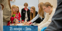 25 января – День российского студенчества - Город Мурманск