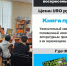 Квиз «Книга против кино» - Детско-юношеская библиотека