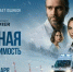 Мурманчан приглашают на бесплатный предпоказ сериала «Полная совместимость» - Мурманский вестник