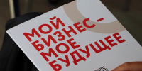 «Губернаторский старт»: прием заявок стартовал - Министерство информационной политики