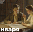 Поздравление министра просвещения с Днём российского студенчества - Министерство образования и науки