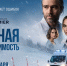 Северян приглашают на бесплатный предпремьерный показ сериала «Полная совместимость», снятого в Кольском Заполярье - Министерство информационной политики