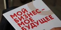«Губернаторский старт»: прием заявок стартовал - Корпорация развития Мурманской области