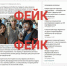 В сети – новый фейковый скриншот страницы популярного в Заполярье информагентства - Мурманский вестник
