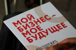 В прошлом году в Мурманской области поддержку получили более 2 тысяч предпринимателей