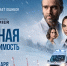 Северян приглашают на бесплатный предпремьерный показ сериала «Полная совместимость», снятого в Кольском Заполярье - Арктик-ТВ