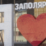 «День солнца» отметят в Заполярном - SeverPost.ru