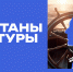 До 8 февраля открыт прием заявок на участие в кадровой программе «Капитаны культуры» 2026 года - Министерство культуры