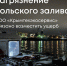 Суд поддержал требования Росприроднадзора и обязал ООО «Крымэкотехсервис» возместить ущерб, причиненный Кольскому заливу Баренцева моря. - Росприроднадзор