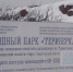 Природный парк Териберка зимой - ИА Nord-News.Ru