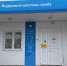Прием граждан в обособленном подразделении УФНС России по Мурманской области в г. Североморске возобновился - УФНС