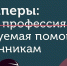 ️В поисках подработки в интернете будьте осторожны: вы можете стать дроппером – соучастником мошенников - Министерство региональной безопасности