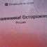 Северян предупредили о новой мошеннической схеме - SeverPost.ru