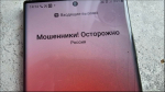 Северян предупредили о новой мошеннической схеме