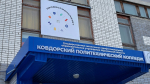 вывеска на здании колледжа