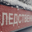 В Мурманске перед судом предстанет мужчина, обвиняемый в убийстве, совершенном 27 лет назад - Следственный комитет
