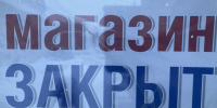 Стресс-тест для бизнеса: Пока барахтаемся - SeverPost.ru