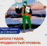 «Школа гидов. Продвинутый уровень»: Мончегорский политех объявляет набор на новую онлайн-программу - Арктик-ТВ
