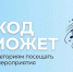 Льготные категории северян могут подтвердить свой статус с помощью QR-кода на портале «Госуслуги» при посещении учреждений культуры - Министерство информационной политики