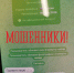 Мошенники начали звонить от имени главы Мончегорска - SeverPost.ru