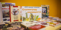 Всероссийская акция «200 минут чтения: Сталинграду посвящается» - Murman.Ru