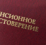 Пенсии работающих инфляцию не догоняют - SeverPost.ru