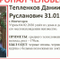 Объявление о поиске парня - ИА Nord-News.Ru