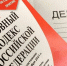 Бывший глава Видяева попал под следствие из-за строительной свалки - Мурманский вестник