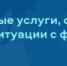 Федеральный проект «Государство для людей» - Комитет молодежной политики