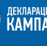 Декларационная кампания 2026 года - Министерство строительства