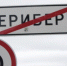 Дорогу в Териберку могут закрыть ночью - SeverPost.ru