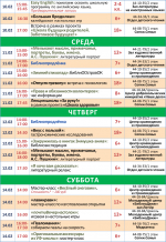 Афиша мероприятий с 9 по 15 февраля 2026 г.