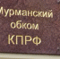 Ваталин об исключении Попова: Сор из избы вынес, взносы не платил - SeverPost.ru