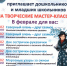 Мастерская Мэри Поппинс - Детско-юношеская библиотека