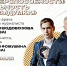 «Научка» приглашает северян погрузиться в тайны суперспособностей - Арктик-ТВ