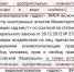 скрин постановления суда - ИА Nord-News.Ru