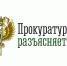 Мурманская природоохранная прокуратура разъясняет порядок размещения отходов на контейнерных площадках - Министерство природных ресурсов и экологии