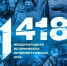 1418 дней подвига: «Волонтеры Победы» проведут всероссийскую игру о Великой Отечественной войне - Мурманский вестник
