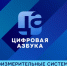 Весоизмерительные системы | Цифровая азбука | Выпуск 62 - Телекомпания ТВ-21