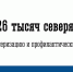 В Мурманской области диспансеризацию и профосмотры прошли более 326 тысяч северян - Министерство здравоохранения