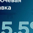 Банк России принял решение снизить ключевую ставку на 50 б.п., до 15,50% годовых - Арктик-ТВ