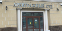 Артём Драчен подал в отставку с поста председателя Арбитражного суда Мурманской области - SeverPost.ru