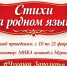 15 февраля в Доме Дружбы Мурманской области состоится праздничное событие, посвящённое 120-летию великого татарского поэта и Героя Советского Союза Мусы Джалиля.  Татарское культурное общество «Якташ» с глубоким уважением приглашает всех жителей Мурманска - Министерство по внутренней политике