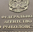Росрыболовство и мурманская компания пошли на мировую - SeverPost.ru